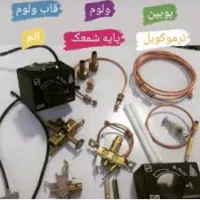 تعمیرات بخاری،آبگرمکن،اجاق صفحه ای|خدمات پیشه و مهارت|کرمانشاه, |دیوار