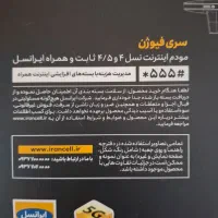 مودم ایرانسل TF-i60 H1 سری Fusion فیوژن|مودم و تجهیزات شبکه|اسلام‌شهر, شهرک مفیدی|دیوار