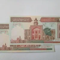 اسکناس جفت ۱۰۰ تومانی فیضیه