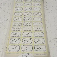 برچسب ادویه جات و سبزیجات
