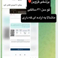 تدریس زیست شناسی گروهی و خصوصی|خدمات آموزشی|تبریز, |دیوار