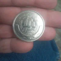 سکه کلکسیونی کمیاب