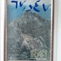 قاب|تابلو، نقاشی، عکس|تهران, چهارصد دستگاه|دیوار