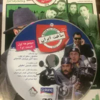 سریال ساخت ایران 1و2