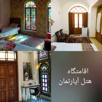 بوم‌گردی هتل آپارتمان هتل سنتی نقش جهان|اجارهٔ کوتاه‌مدت آپارتمان و سوئیت|اصفهان, امامزاده اسماعیل|دیوار