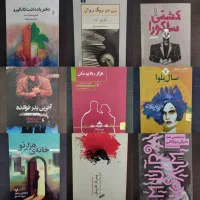 مسخ، انسان خردمند، بیگانه، کافکا در کرانه وغیره|کتاب و مجله ادبی|تبریز, |دیوار
