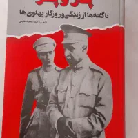 تعدادی کتاب|کتاب و مجله تاریخی|شاهین‌شهر, شهرک هشت بهشت|دیوار