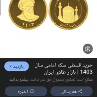 ربع سکه 1403