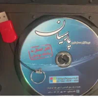 برنامه  حسابداری  پارسیان  نرم افزار.کد ۷۵۴قفل