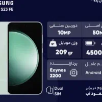 گوشی s23fe 5G|موبایل|تهران, خرمشهر|دیوار