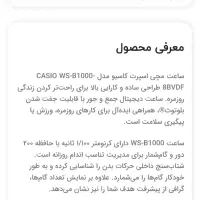 ساعت کاسیو بلوتوث دار|ساعت|زابل, |دیوار