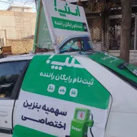 ثبت نام اسنپ اقاخانم پاداش۳۰میلیون و۱۶۰لیتربنزین