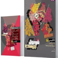 زبان فرمول بیست