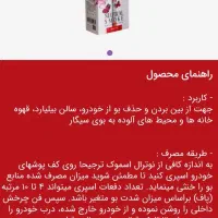 اسپری بوگیر سیگار