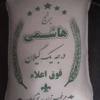 برنج ایرانی به شرط پخت