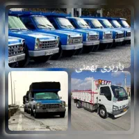 حمل بار وانت تلفنی نیسان وانت خاور کرایه مناسب