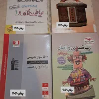کتاب کار جامع ریاضی انسانی