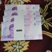 اسکناس نو|کلکسیون سکه، تمبر، اسکناس|تهران, افسریه جنوبی|دیوار