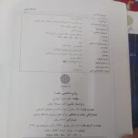 کتب روانشناسی|کتاب و مجله ادبی|دلیجان, |دیوار