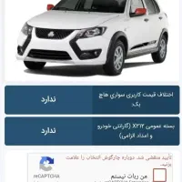 فروش حواله کوییک