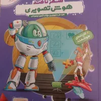 مجموعه کتابها تیزهوشان هایلایتر هوش تصویری