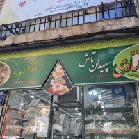 کار در قنادی