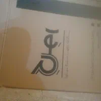 کارتن یخچال