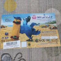 فرش کودک|فرش|مشهد, هفده شهریور|دیوار