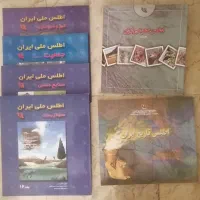 کتابهای اطلس سازمان نقشه برداری