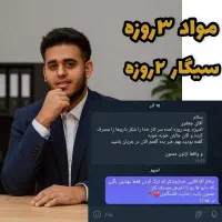 رهای از باتلاق اعتیا*د