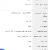 مودم بهمراه پاوربانک|مودم و تجهیزات شبکه|اهواز, کیان اباد|دیوار
