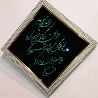 وان یکاد فیروزه