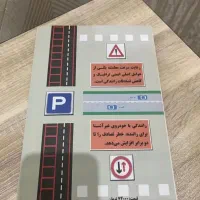 سوالات ایین نامه و کتاب|کتاب و مجله آموزشی|بندر امام خمینی, |دیوار