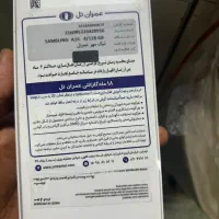 سامسونگ A16 پلمب