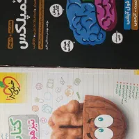 کتاب تیز هوشان نهم