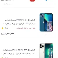 آیفون 13 نرمال not active|موبایل|تهران, تهرانپارس غربی|دیوار