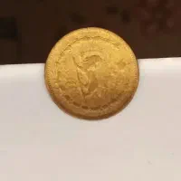 5 دیناری قدمتی