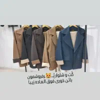 فروش کت و شلوار و مانتو