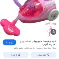 تمیز وخوب مارشال