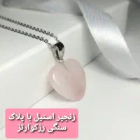 گردنبند سنگ اصل با زنجیر استیل و دستبند سنگ اصل|بدلیجات|رشت, دیلمان|دیوار