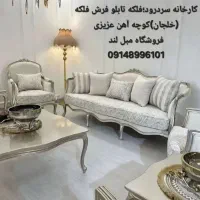 تولید کننده انواع مبل سلطنتی/اقساط آسان/کد11133212