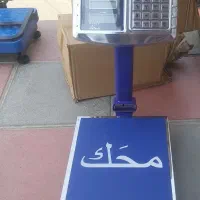 ترازو باسکول 60کیلو  مارک محک