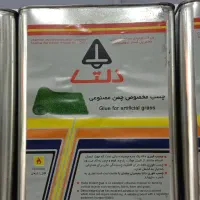 چسب مخصوص چمن مصنوعی
