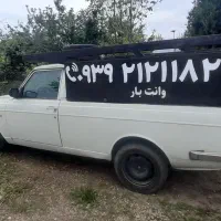 وانت بار بری