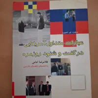 کتاب شعر و رمان و ...|کلکسیون و سرگرمی|تهران, خواجه نصیر طوسی|دیوار