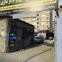 تعمیرخودروموتورگیربکس اقساط چکی بدون سود