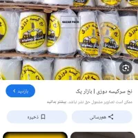 نخ کیسه دوزی