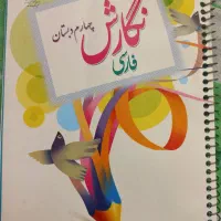 تدریس خصوصی دروس مقطع ابتدایی (۳۰ سال سابقه)