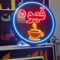 تابلو قهوه ال ای دی led گرد ثابت چشمک زن