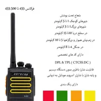 بیسیم واکی تاکی موتوکام 666|کوهنوردی و کمپینگ|مشهد, سعد آباد|دیوار